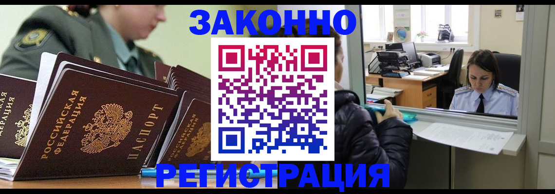 временная регистрация адрес в Гороховце