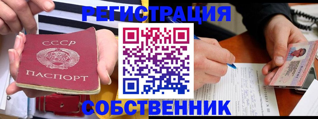 прописка ребенка в Гороховце