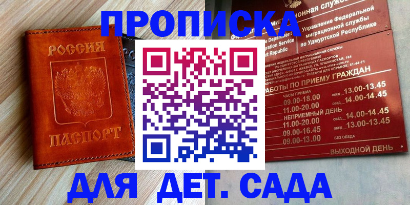 прописка иностранных граждан в Гороховце
