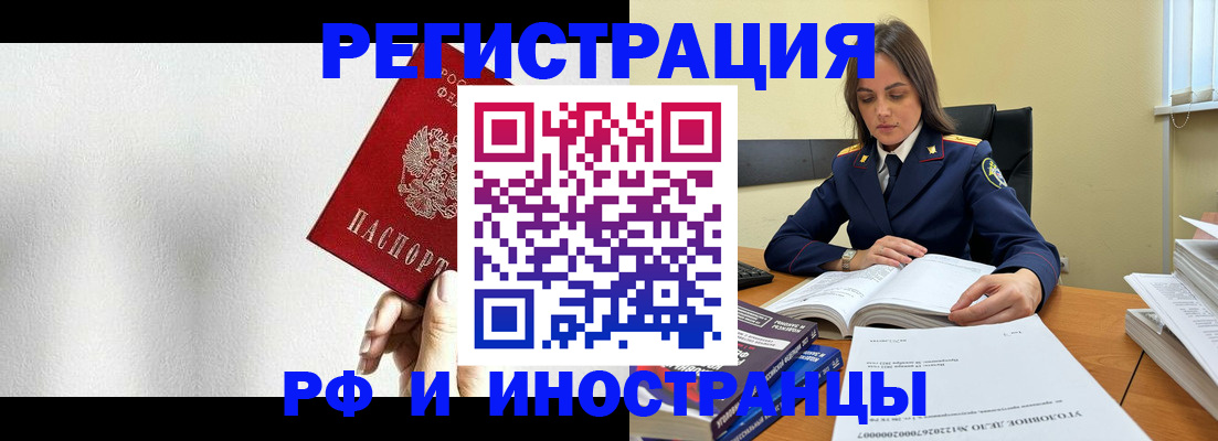 прописка для кредита в Гороховце