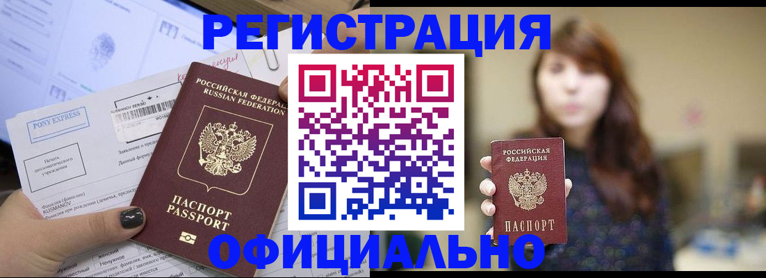 прописка гарантия в Гороховце
