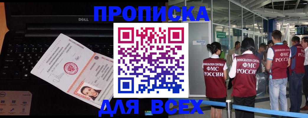 найти адрес прописки в Гороховце