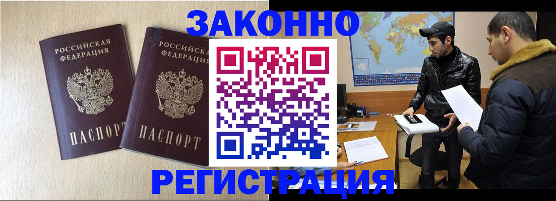 прописка паспорт в Гороховце